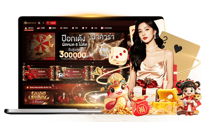 เงื่อนไขโปร่งใส HENGPLAY เครดิตฟรี