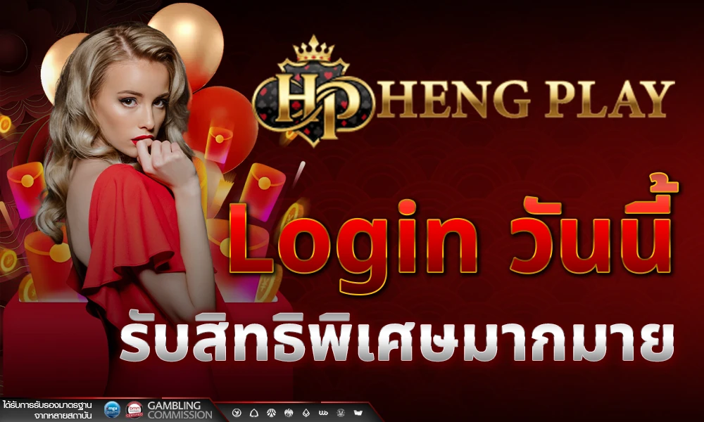 promotion-login
