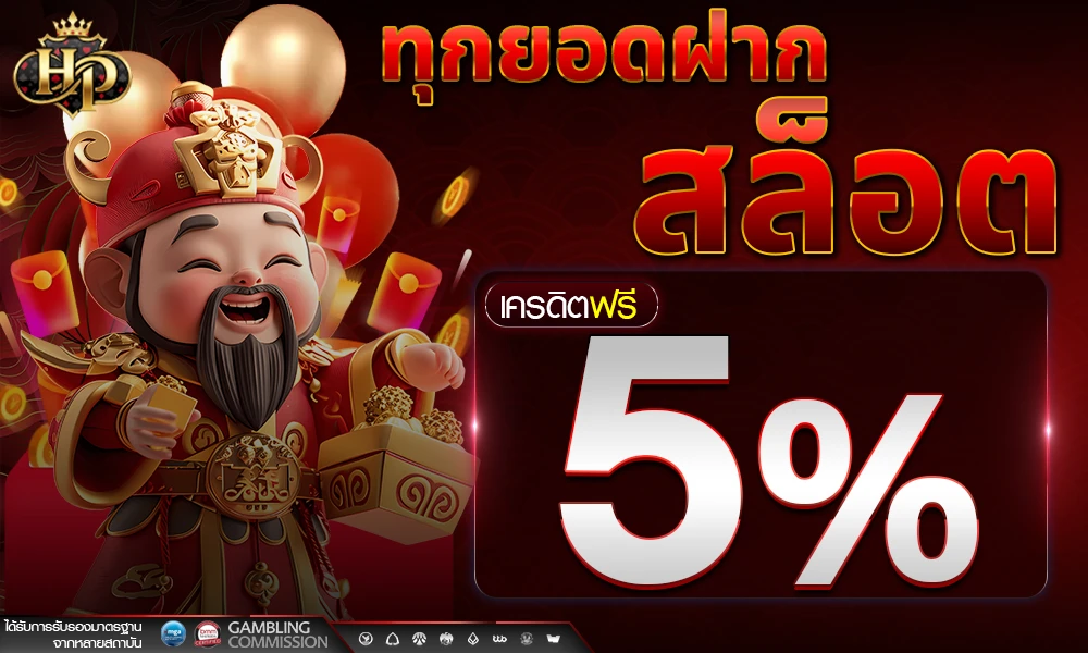 promotion-slot